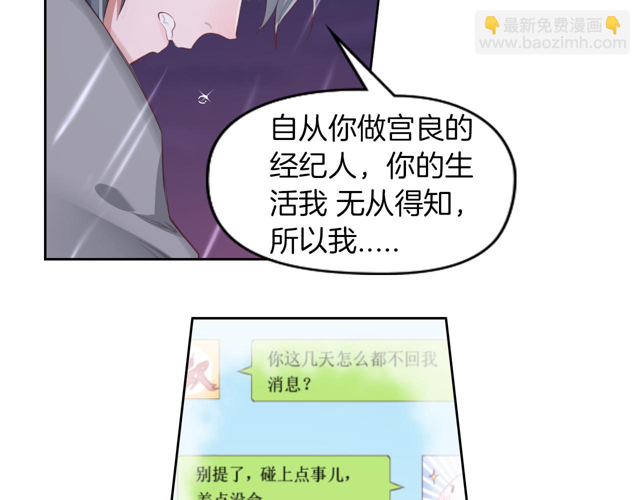 第45话 了解我的是他(1/2)-第46话