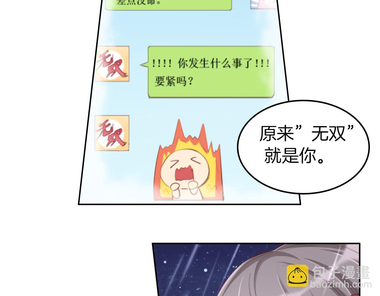 第45话 了解我的是他(1/2)-第46话