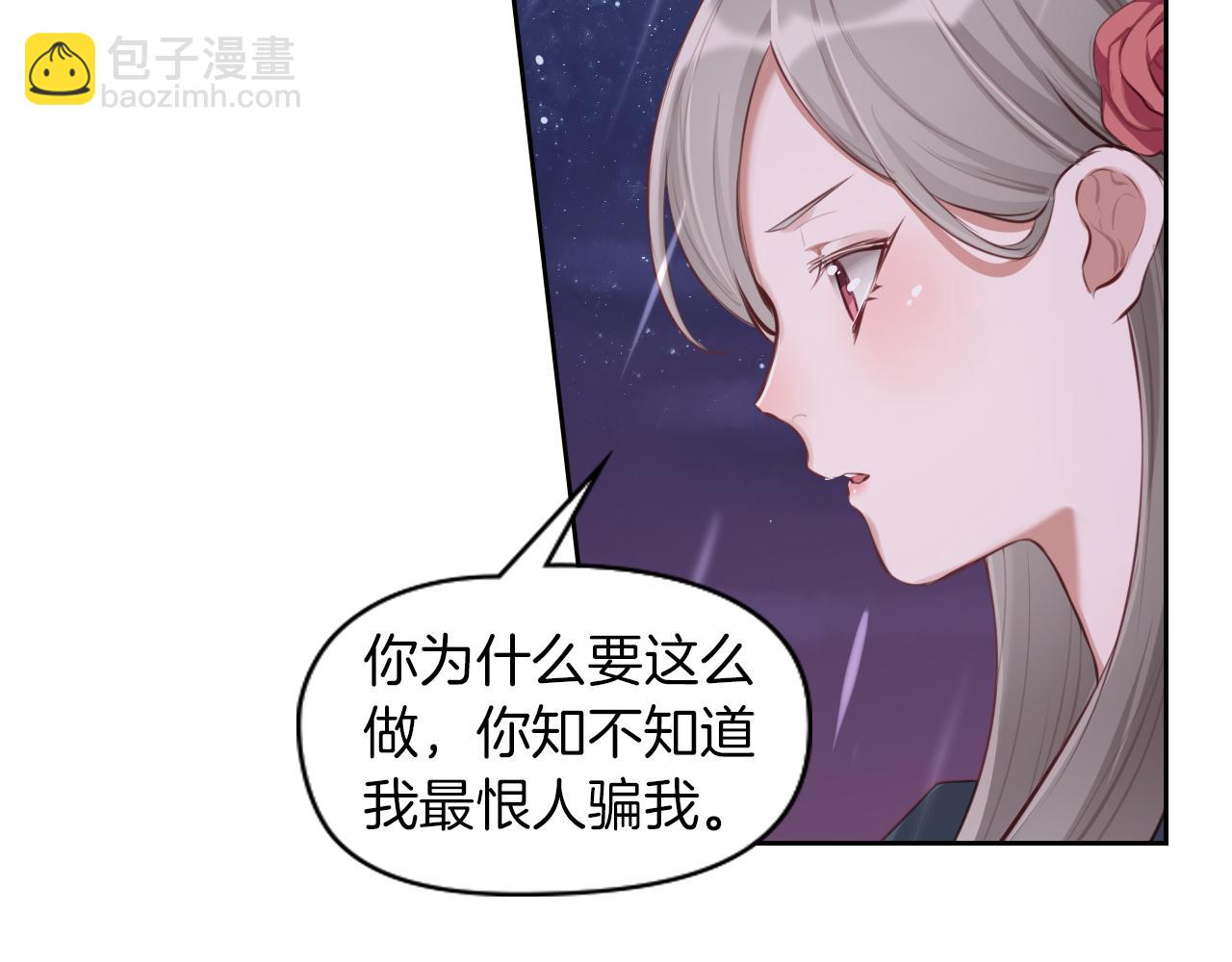 第45话 了解我的是他(1/2)-第46话