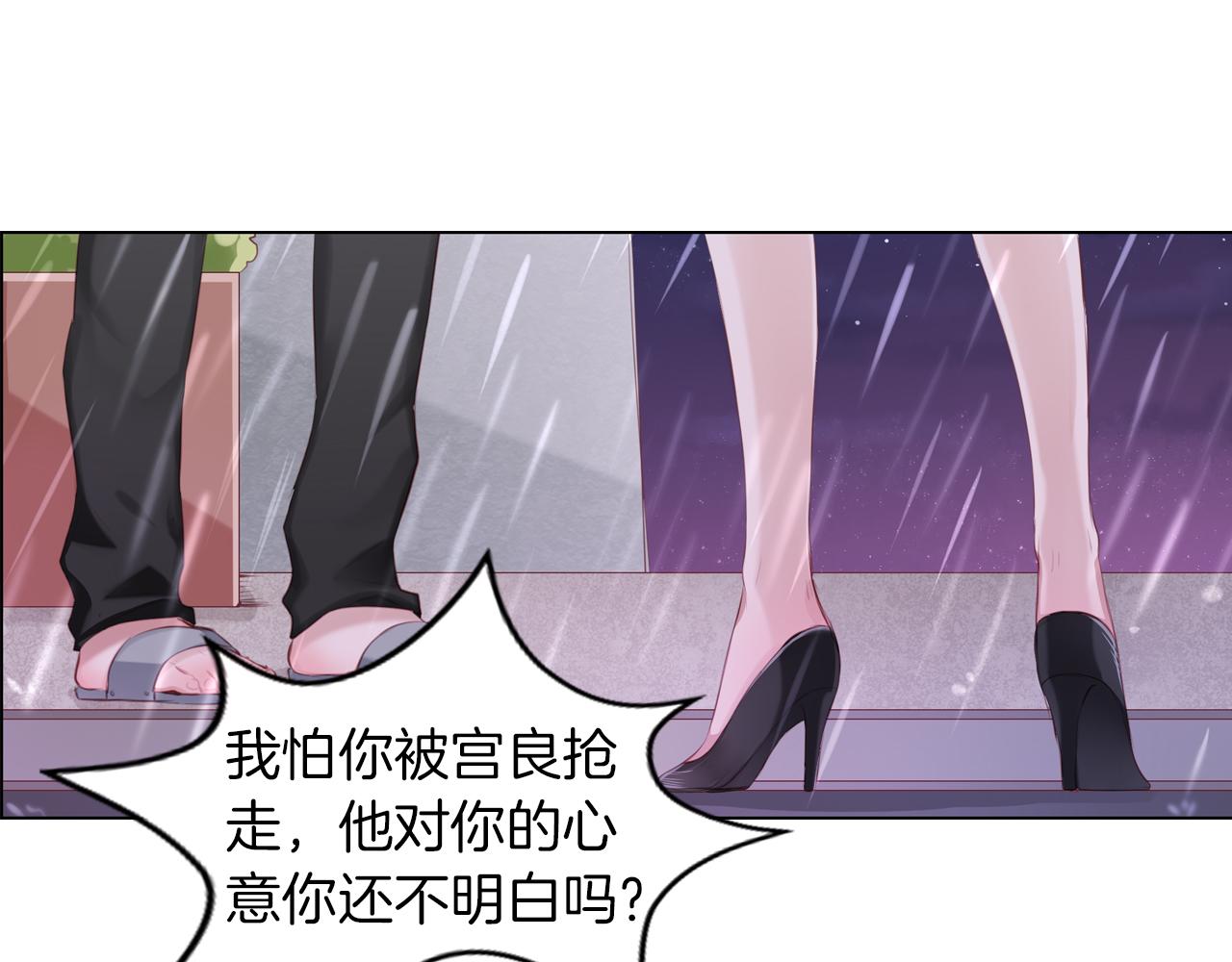 第45话 了解我的是他(1/2)-第46话