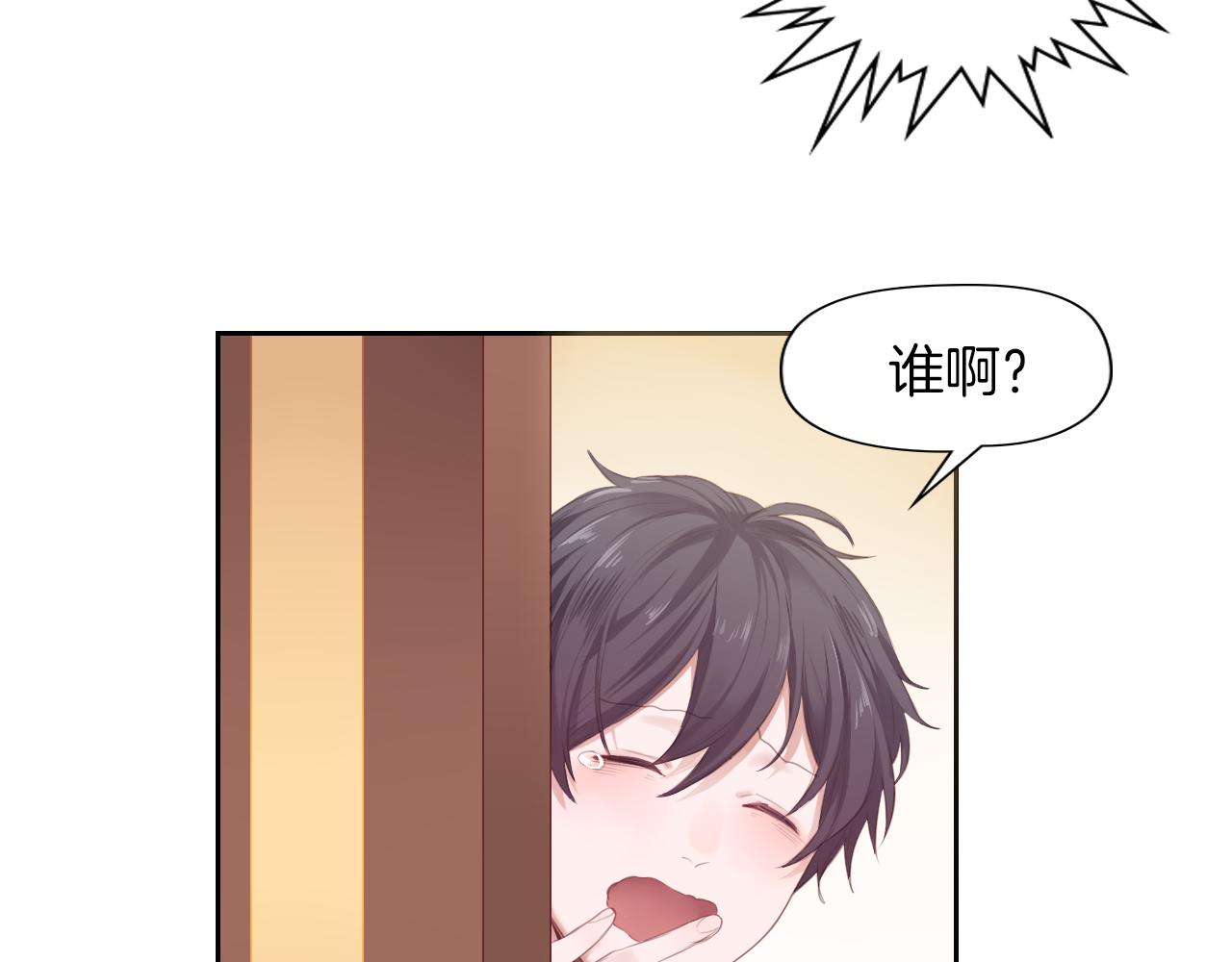 第45话 了解我的是他(1/2)-第46话