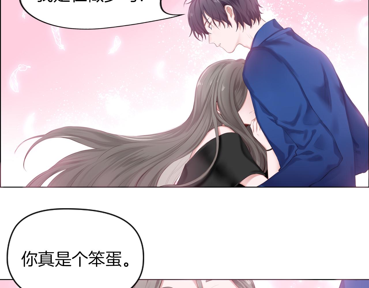 第45话 了解我的是他(1/2)-第46话