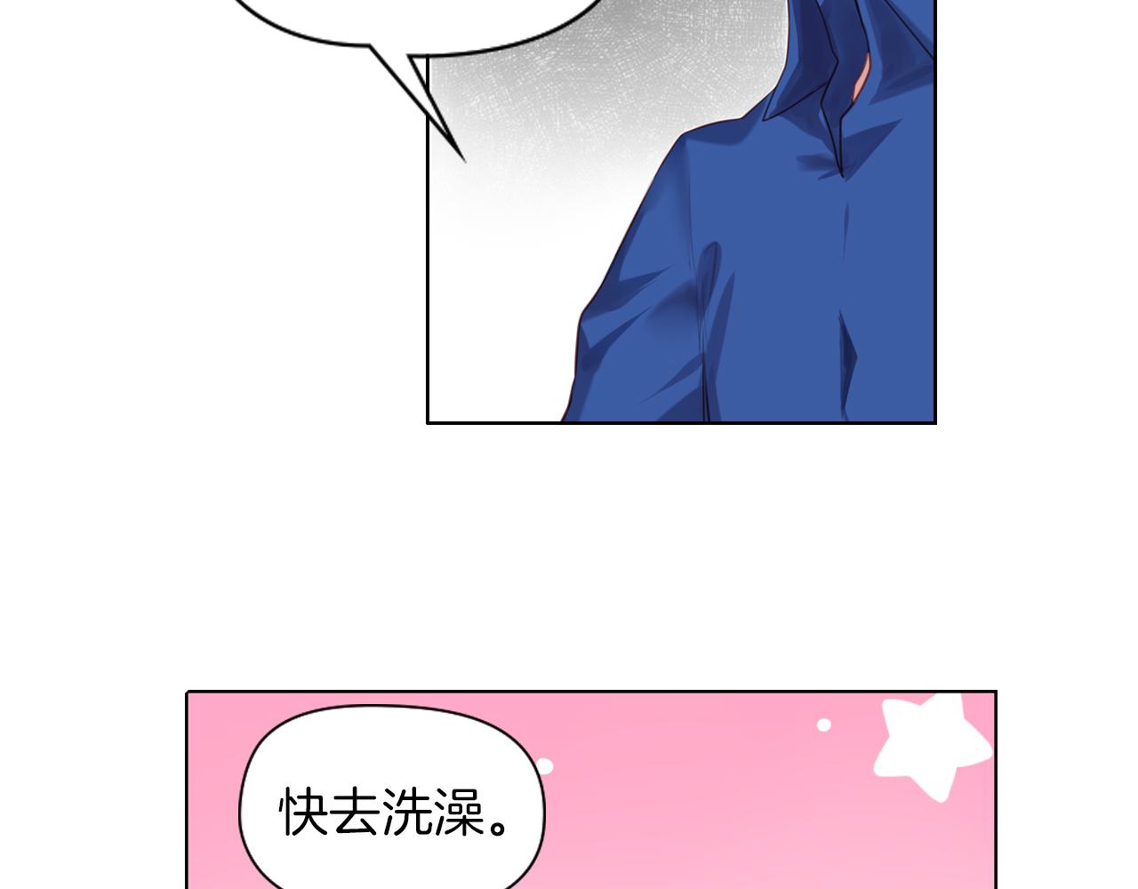 第45话 了解我的是他(1/2)-第46话