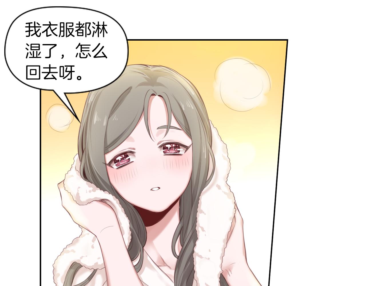 第45话 了解我的是他(1/2)-第46话