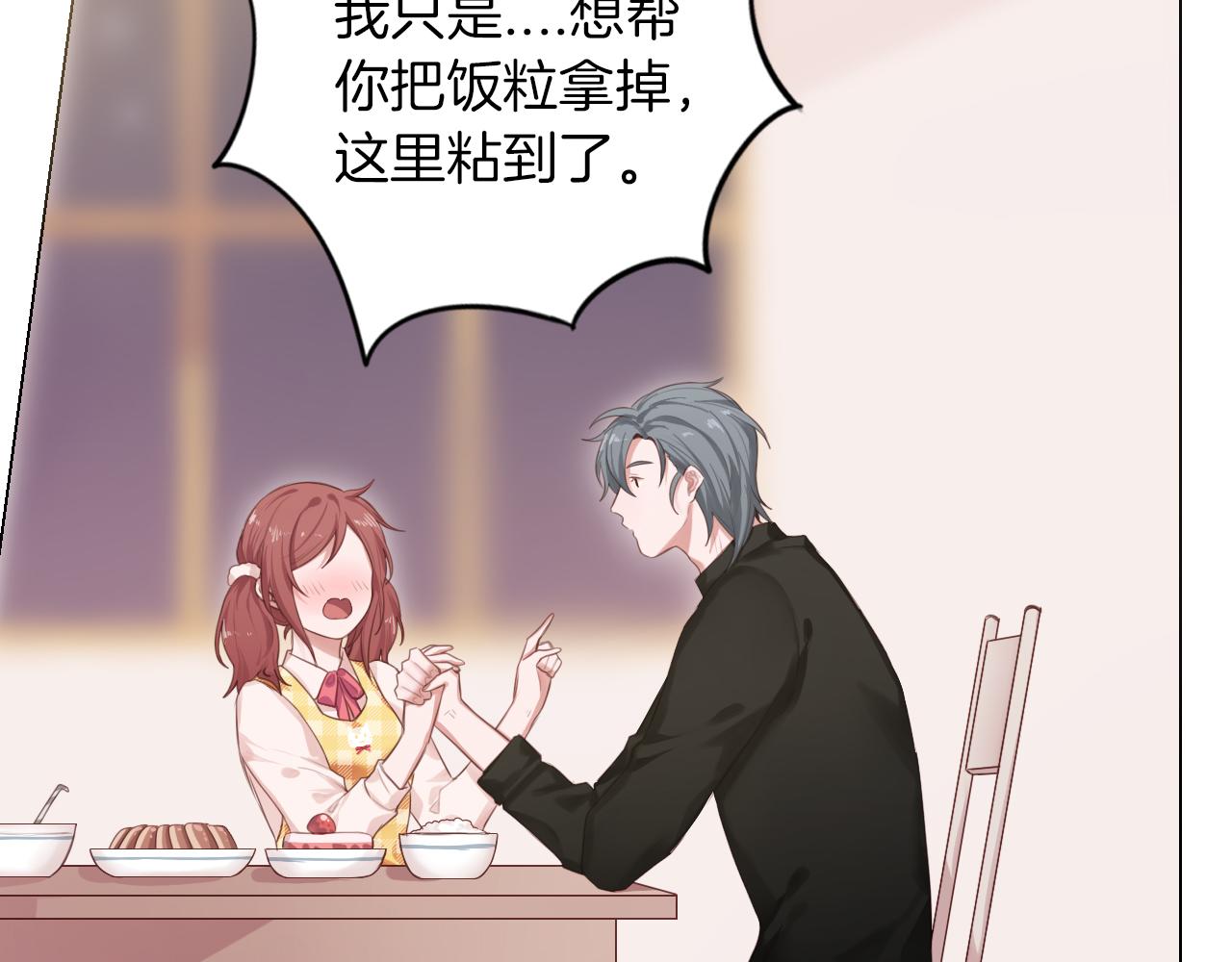 第49话 试镜成功？(1/2)-第50话