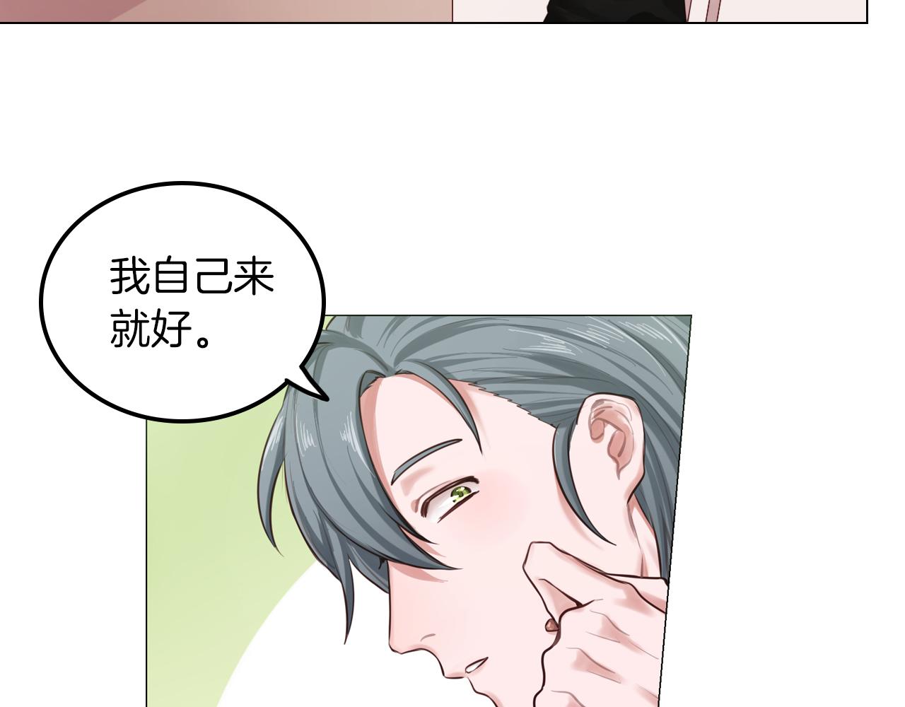 第49话 试镜成功？(1/2)-第50话