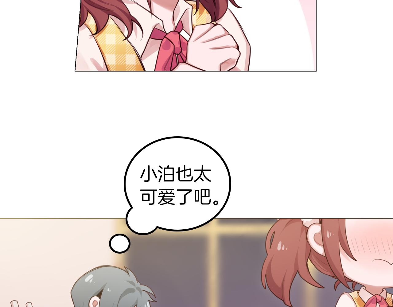 第49话 试镜成功？(1/2)-第50话