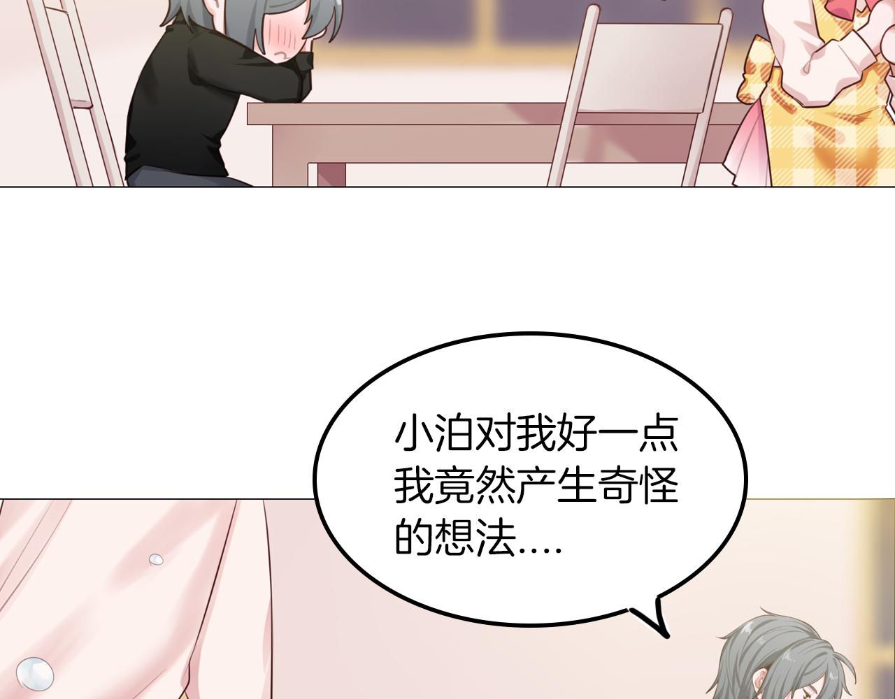 第49话 试镜成功？(1/2)-第50话