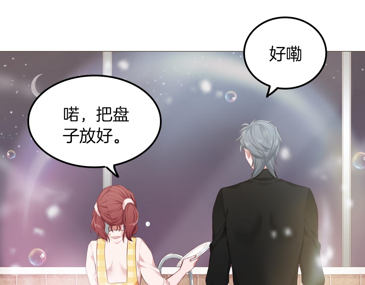 第49话 试镜成功？(1/2)-第50话