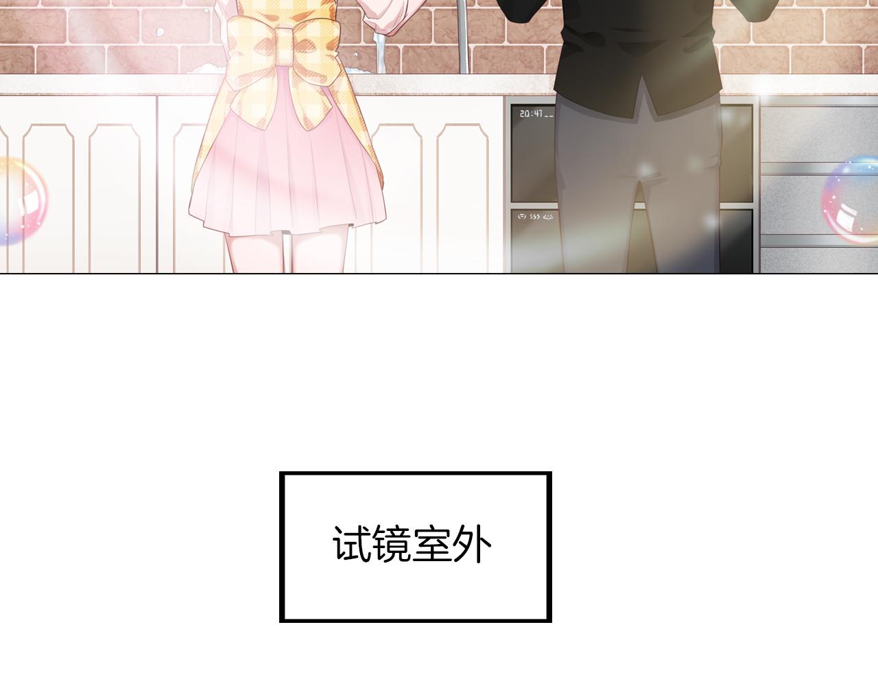 第49话 试镜成功？(1/2)-第50话