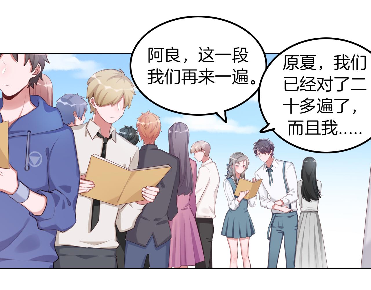 第49话 试镜成功？(1/2)-第50话