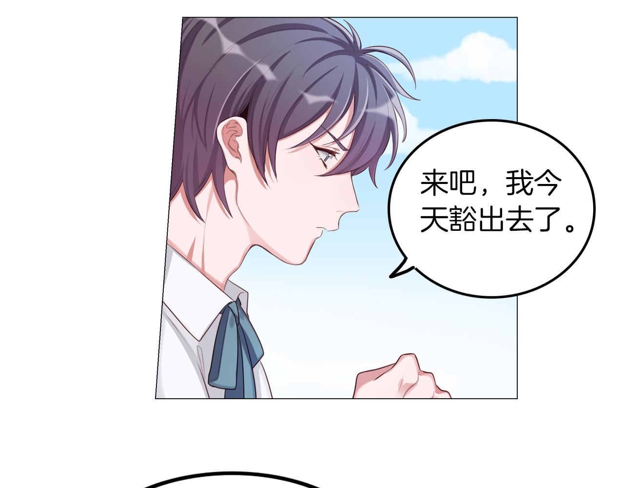 第49话 试镜成功？(1/2)-第50话