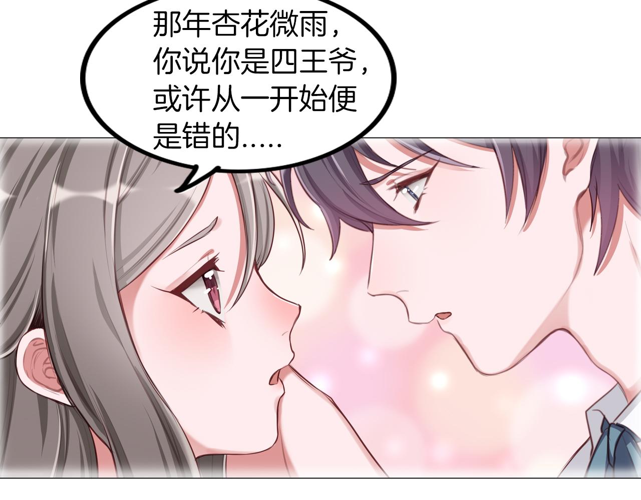 第49话 试镜成功？(1/2)-第50话