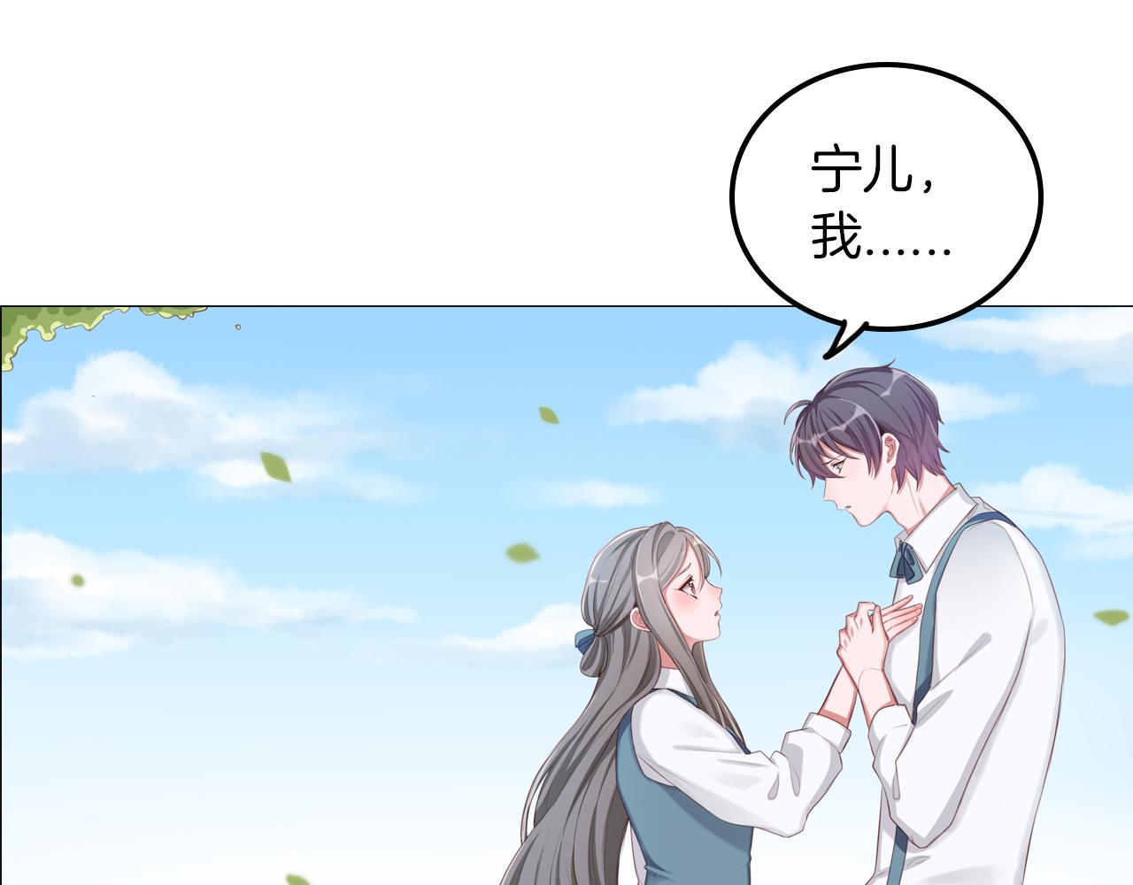 第49话 试镜成功？(1/2)-第50话