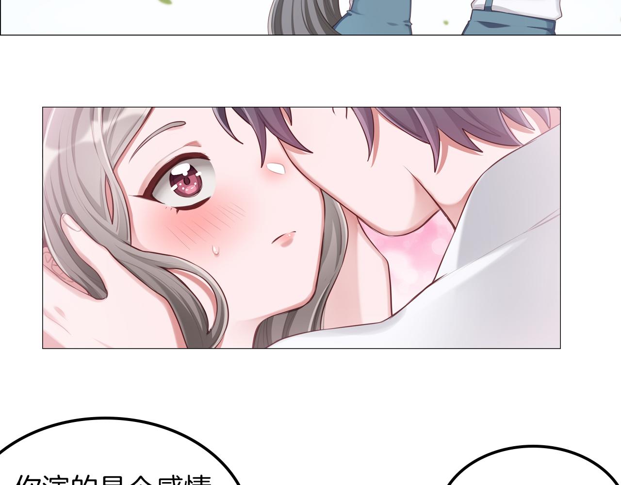 第49话 试镜成功？(1/2)-第50话