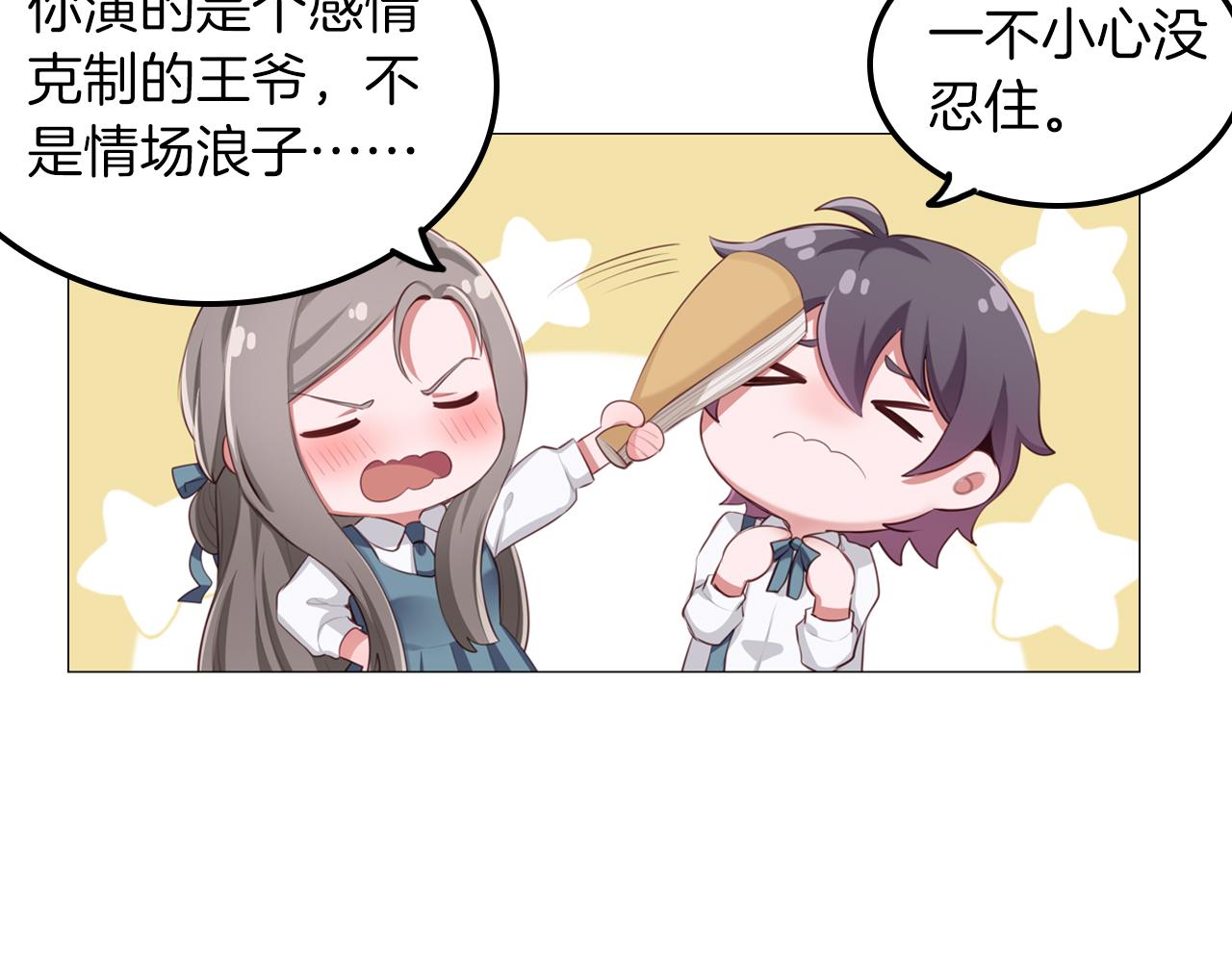 第49话 试镜成功？(1/2)-第50话