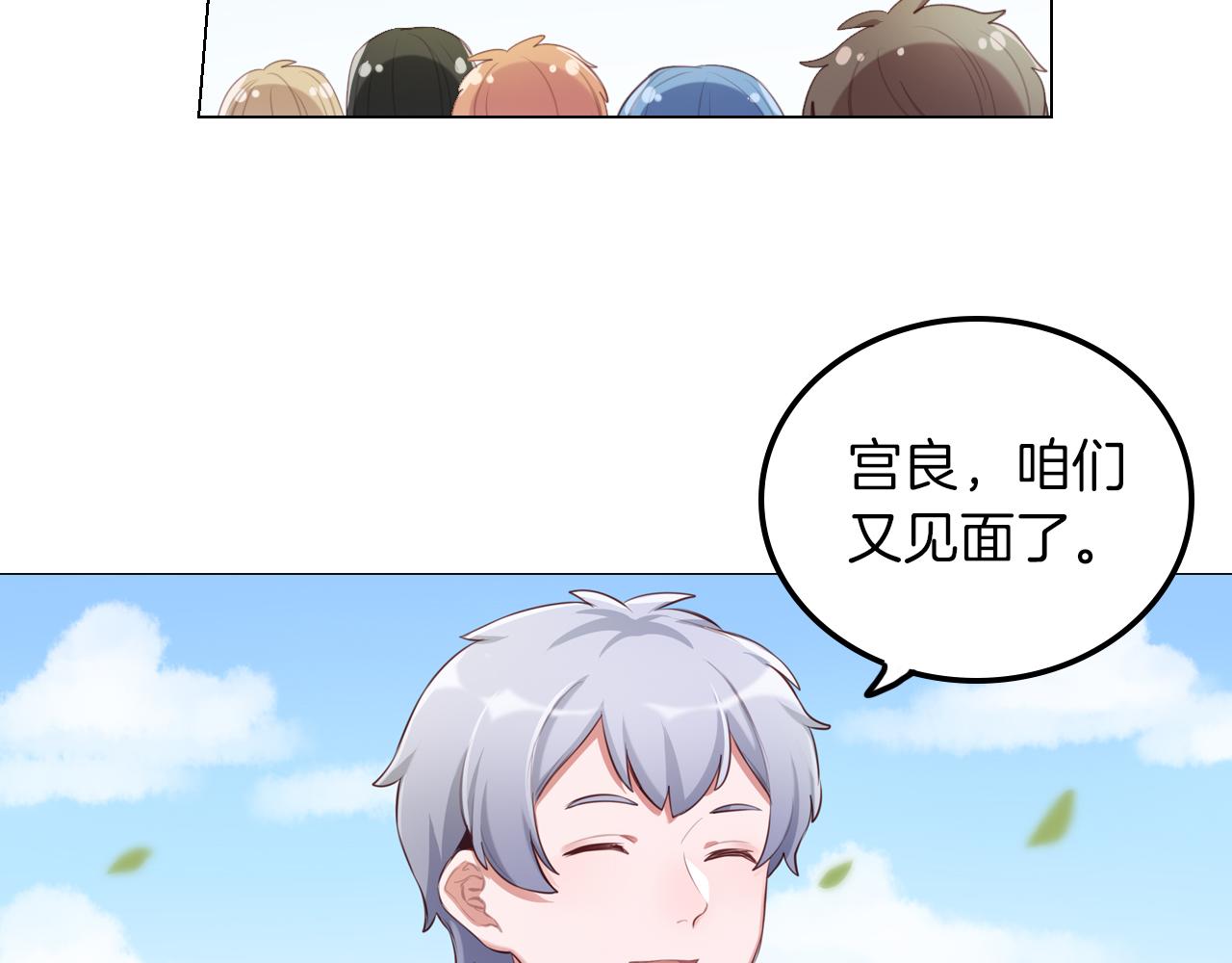 第49话 试镜成功？(1/2)-第50话