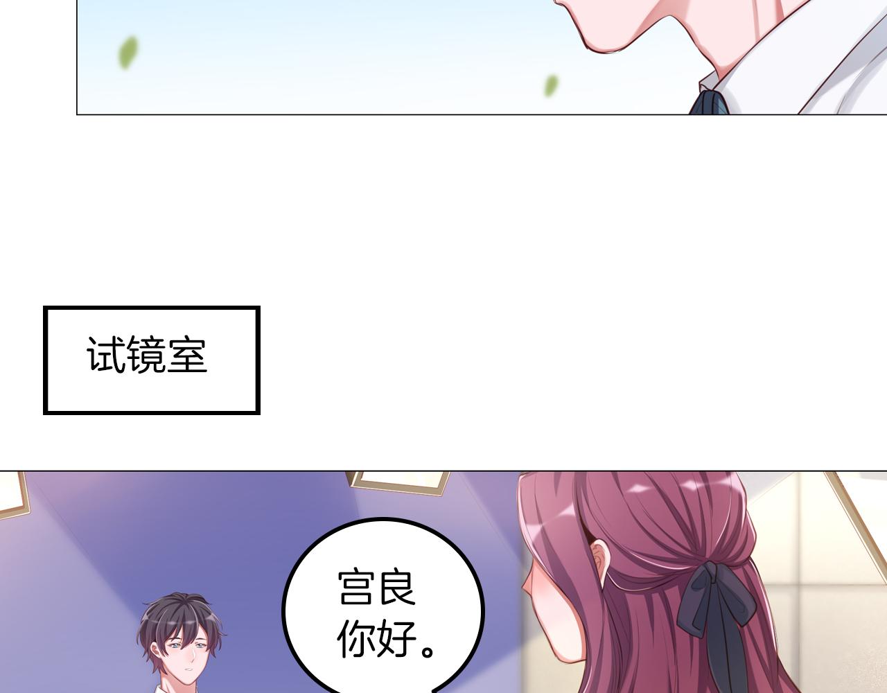 第49话 试镜成功？(1/2)-第50话