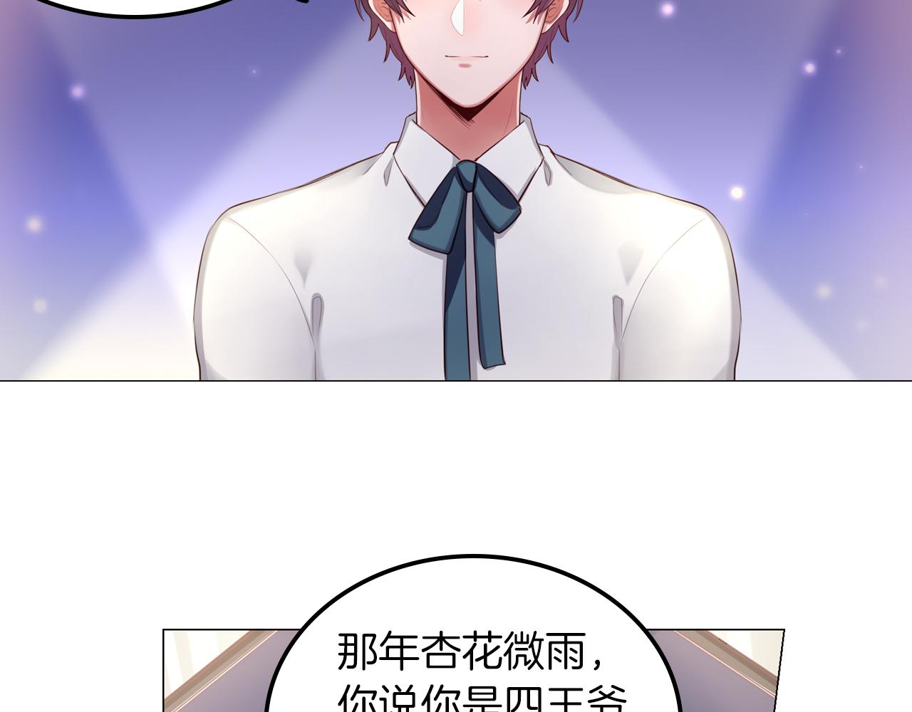 第49话 试镜成功？(1/2)-第50话