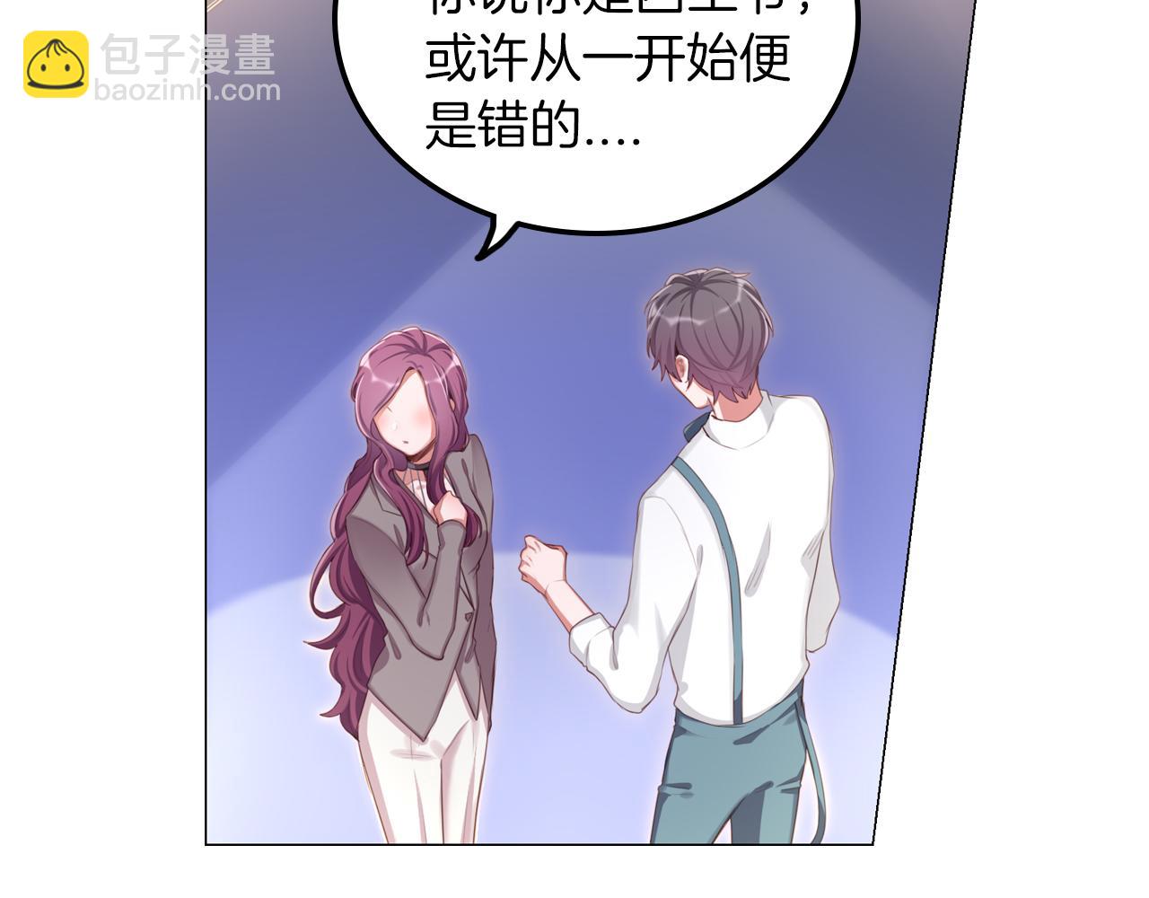 第49话 试镜成功？(1/2)-第50话