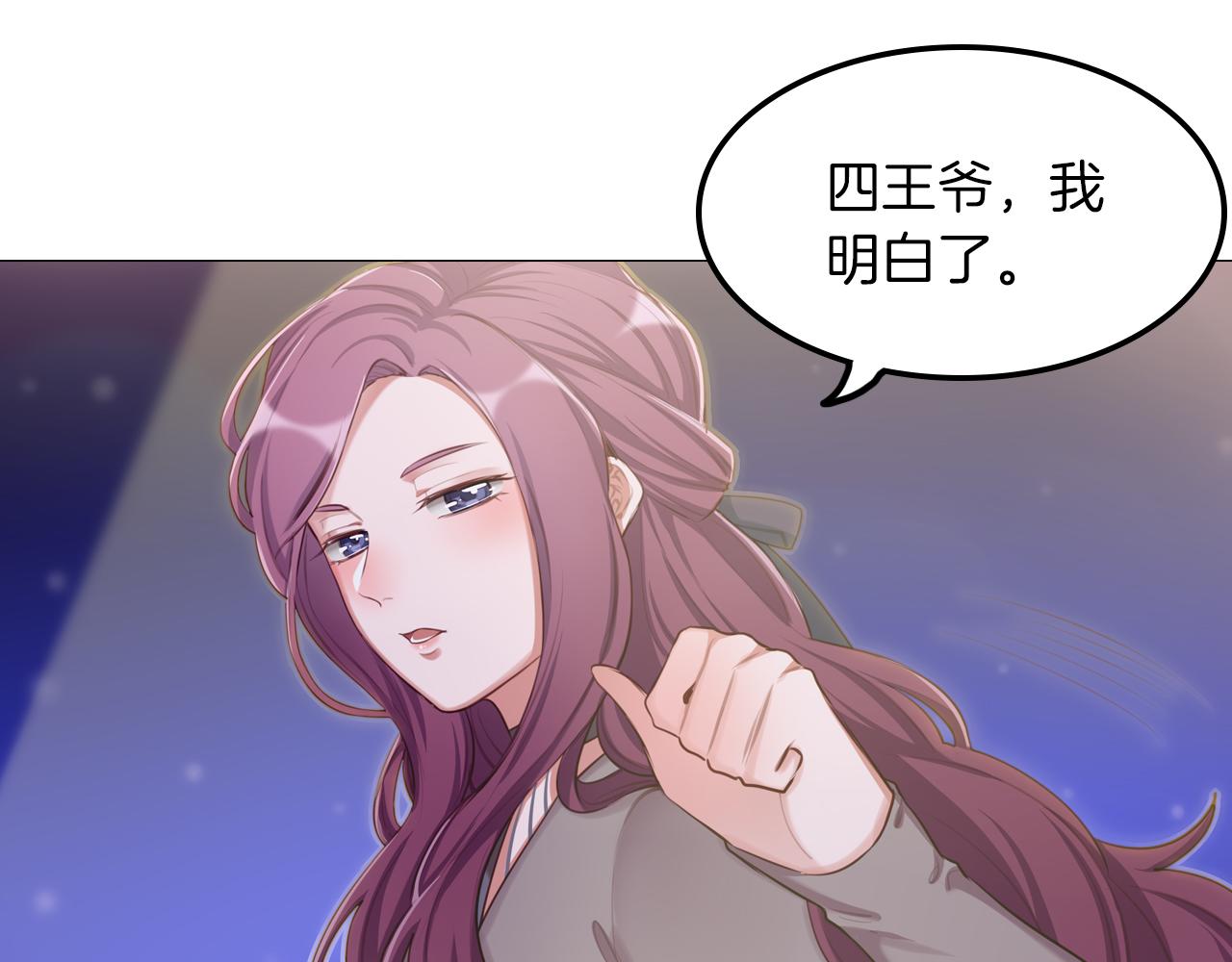 第49话 试镜成功？(1/2)-第50话