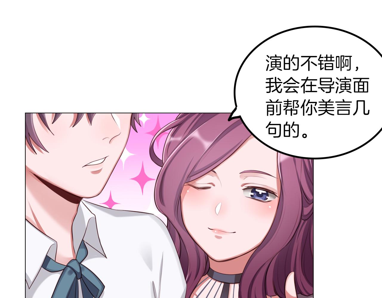 第49话 试镜成功？(1/2)-第50话