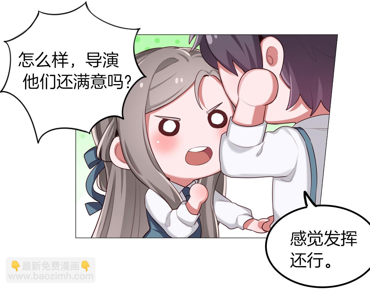 第49话 试镜成功？(1/2)-第50话