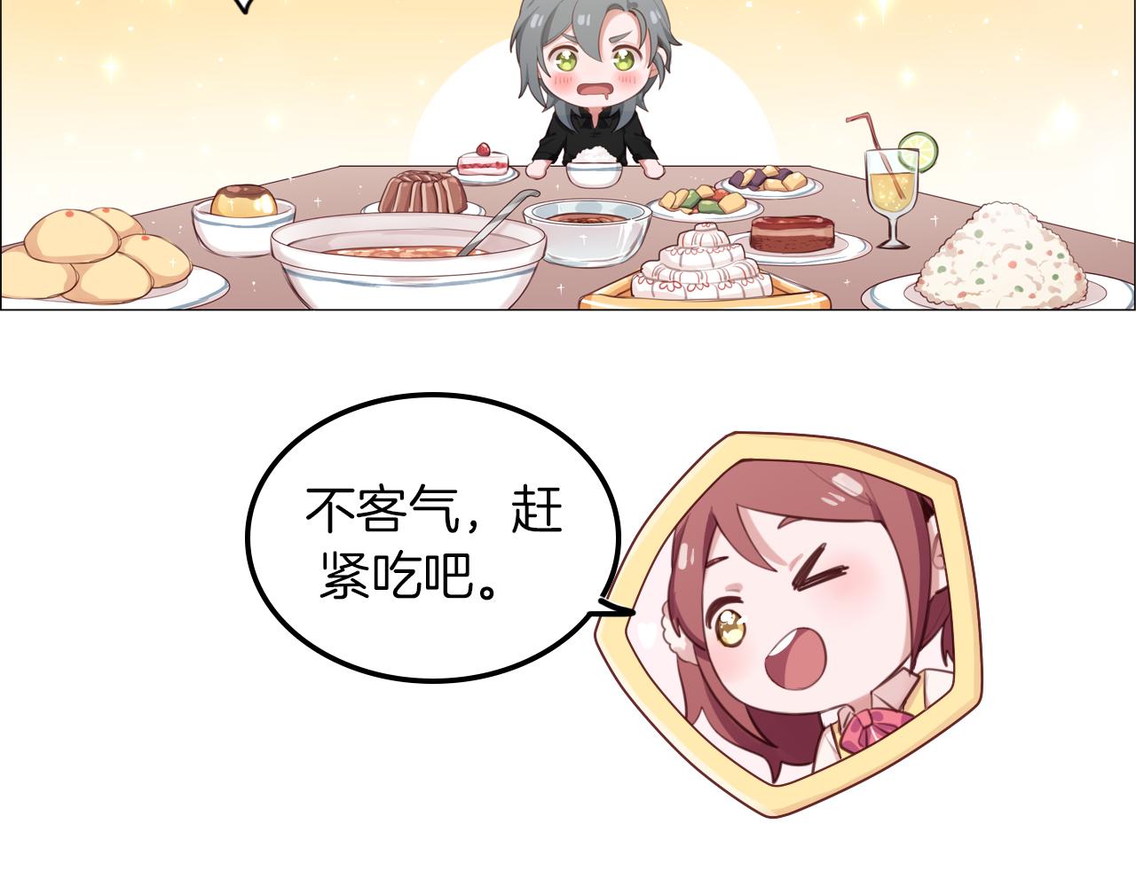 第49话 试镜成功？(1/2)-第50话