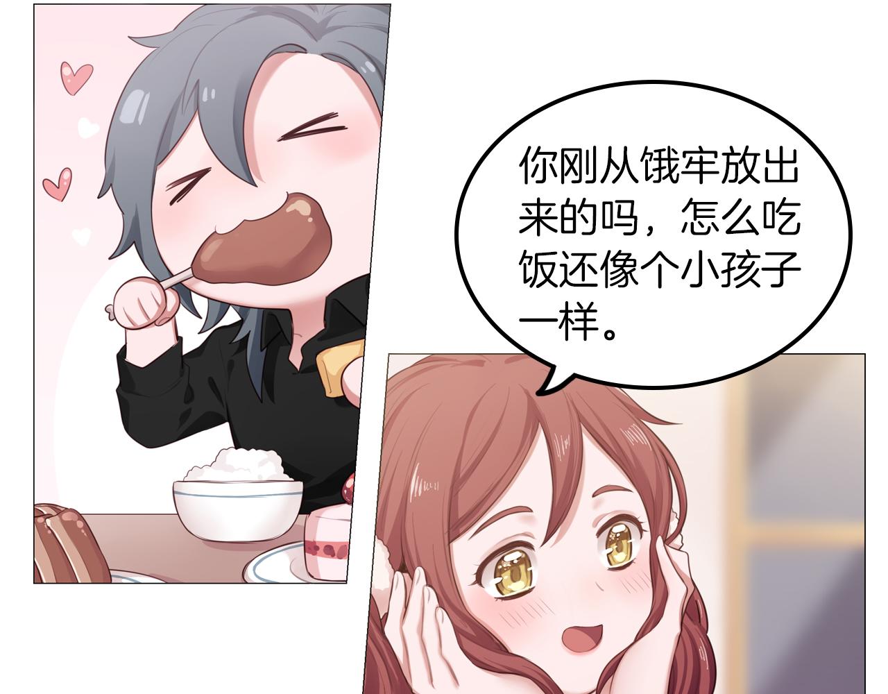 第49话 试镜成功？(1/2)-第50话