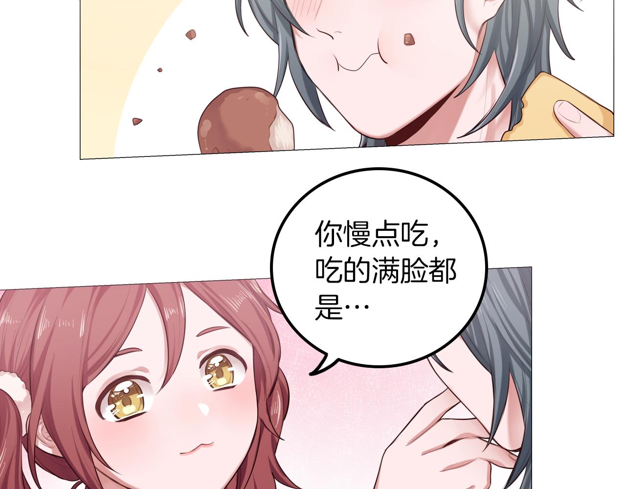 第49话 试镜成功？(1/2)-第50话