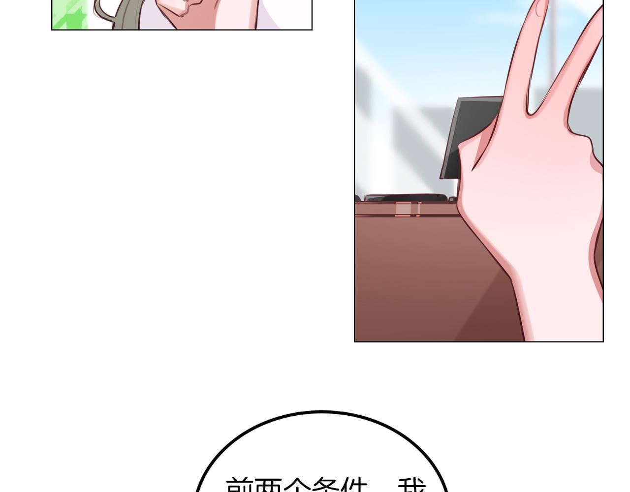 第51话 目标就是捧红你！(1/2)-第52话