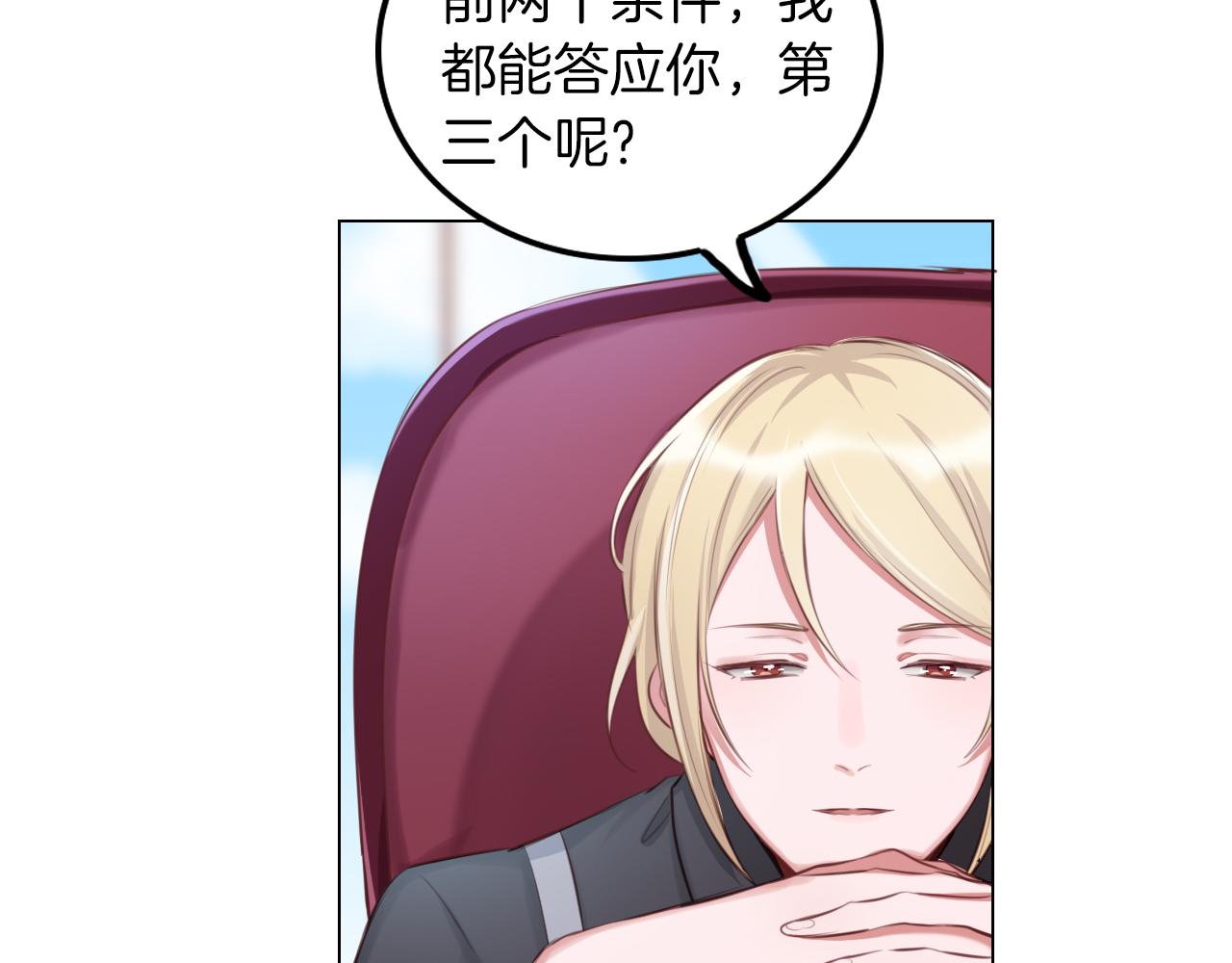 第51话 目标就是捧红你！(1/2)-第52话