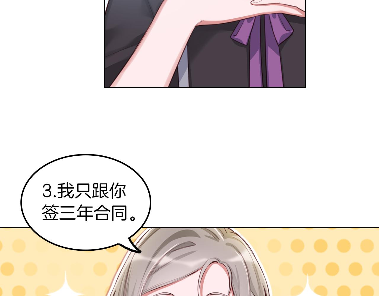 第51话 目标就是捧红你！(1/2)-第52话