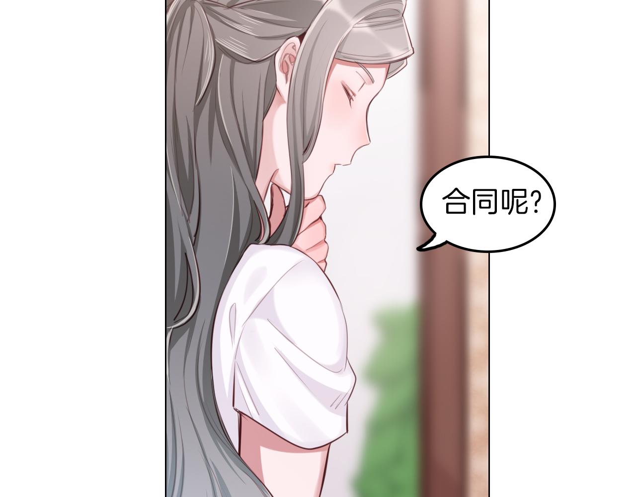 第51话 目标就是捧红你！(1/2)-第52话