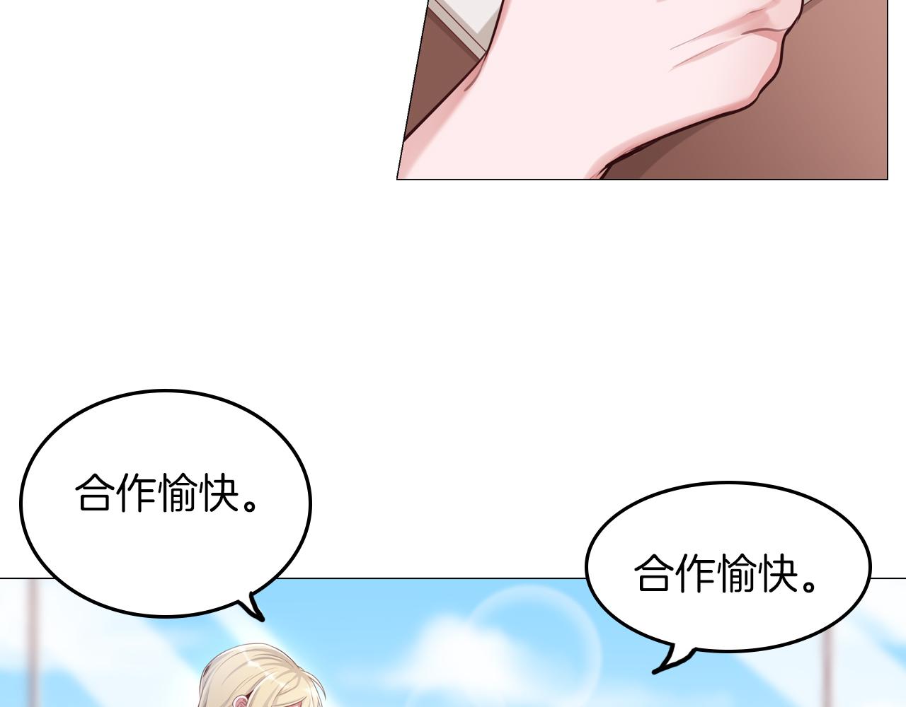 第51话 目标就是捧红你！(1/2)-第52话