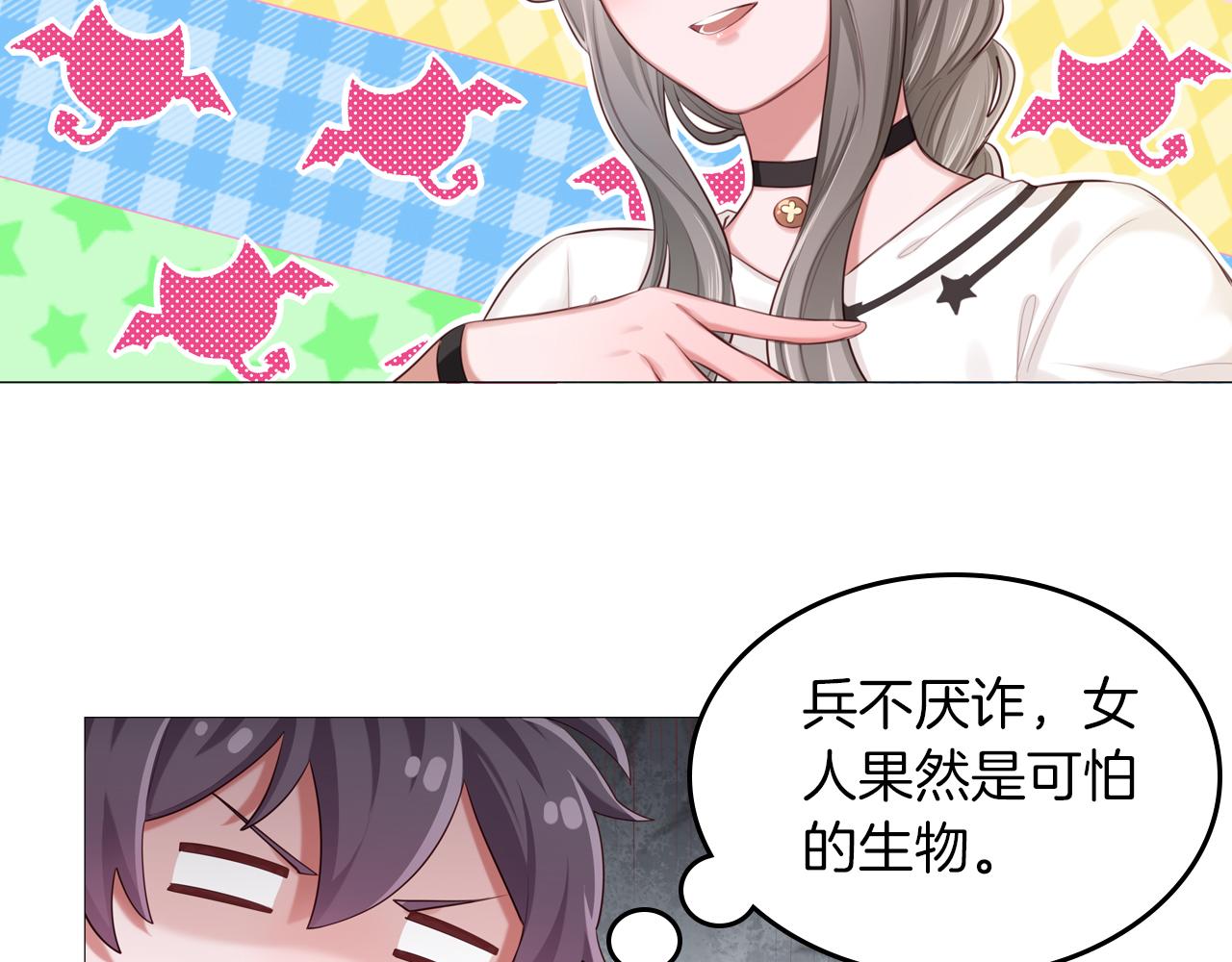 第51话 目标就是捧红你！(1/2)-第52话