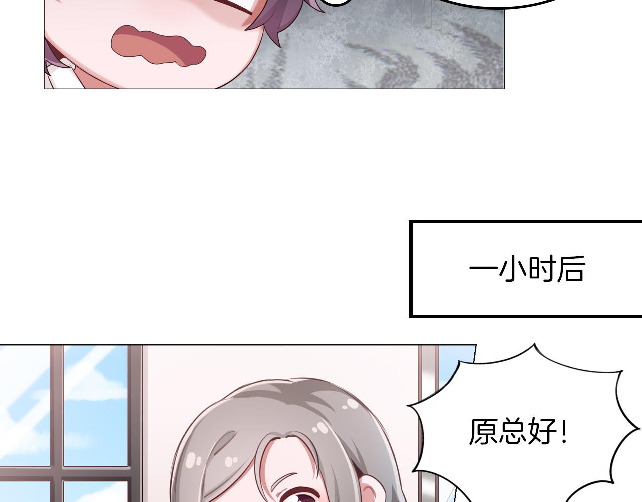 第51话 目标就是捧红你！(1/2)-第52话