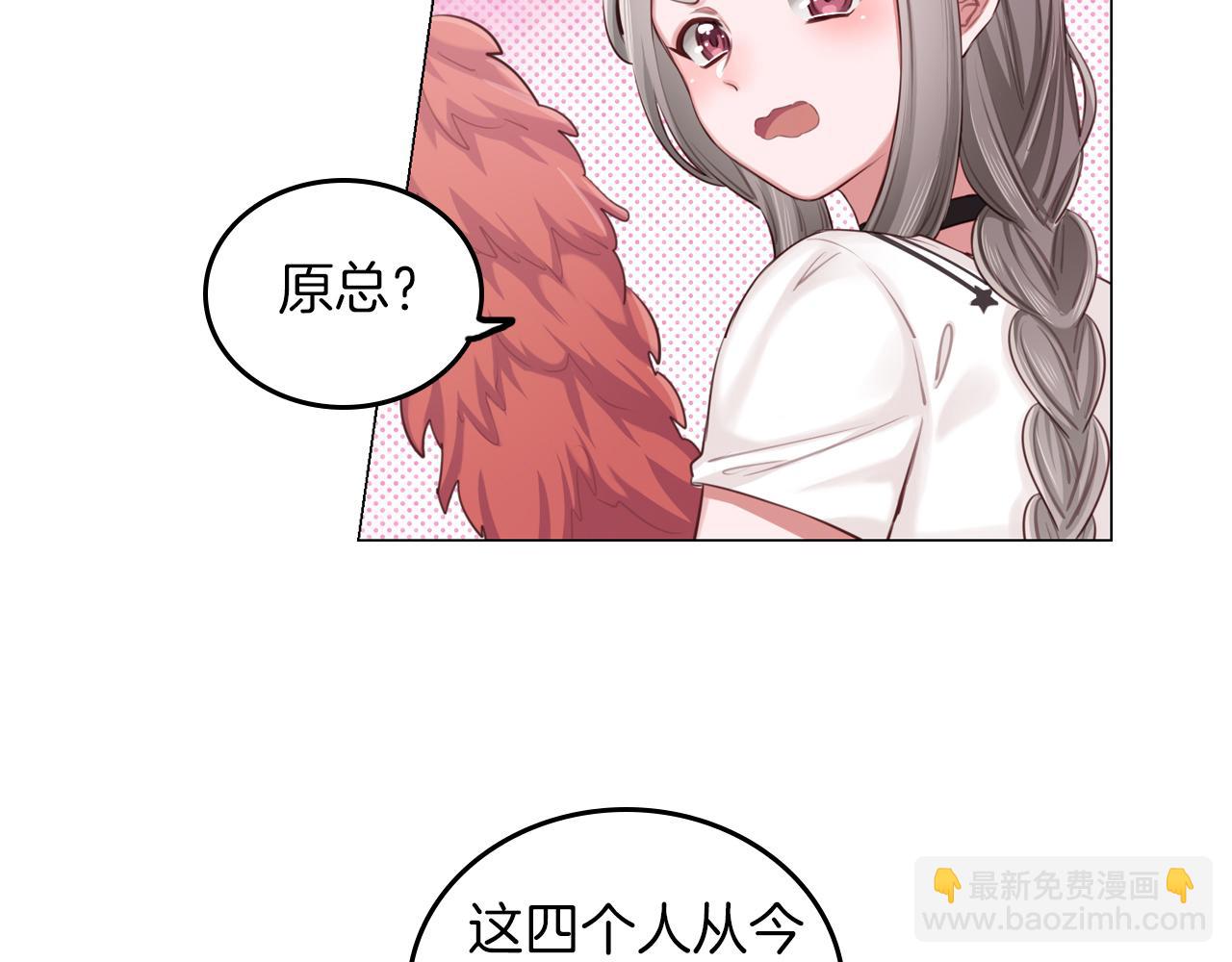 第51话 目标就是捧红你！(1/2)-第52话