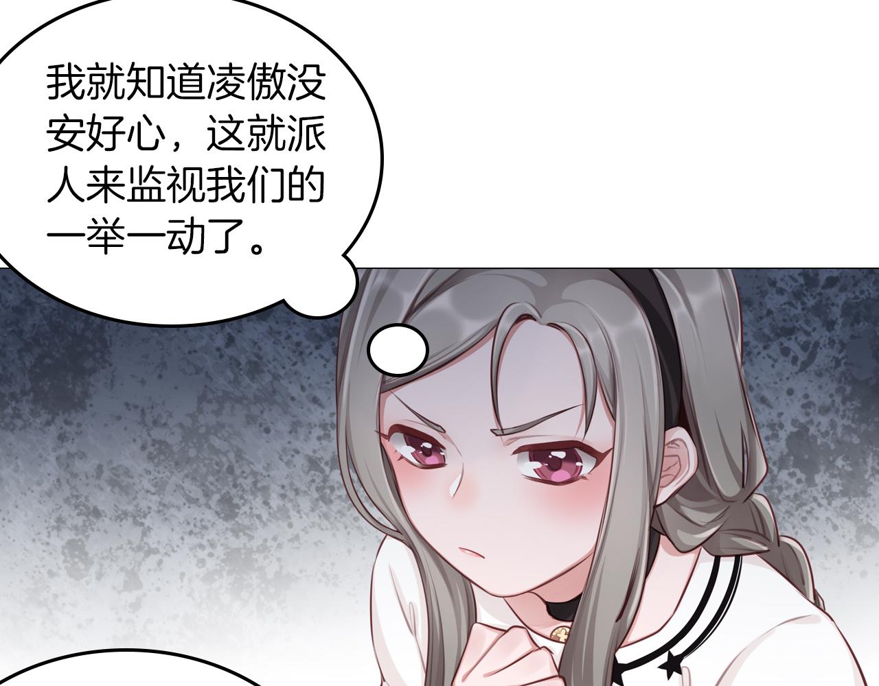 第51话 目标就是捧红你！(1/2)-第52话