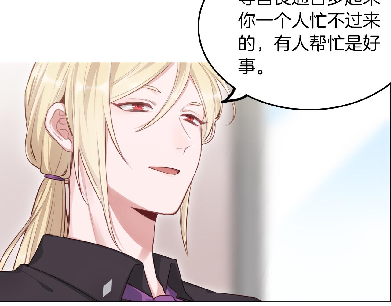 第51话 目标就是捧红你！(1/2)-第52话