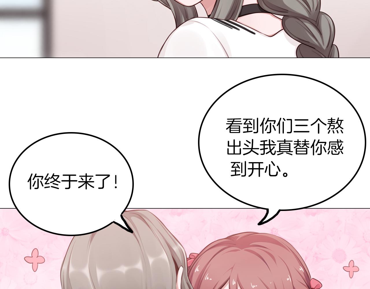 第51话 目标就是捧红你！(1/2)-第52话