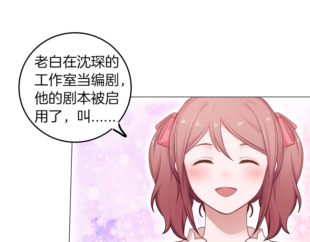 第51话 目标就是捧红你！(1/2)-第52话