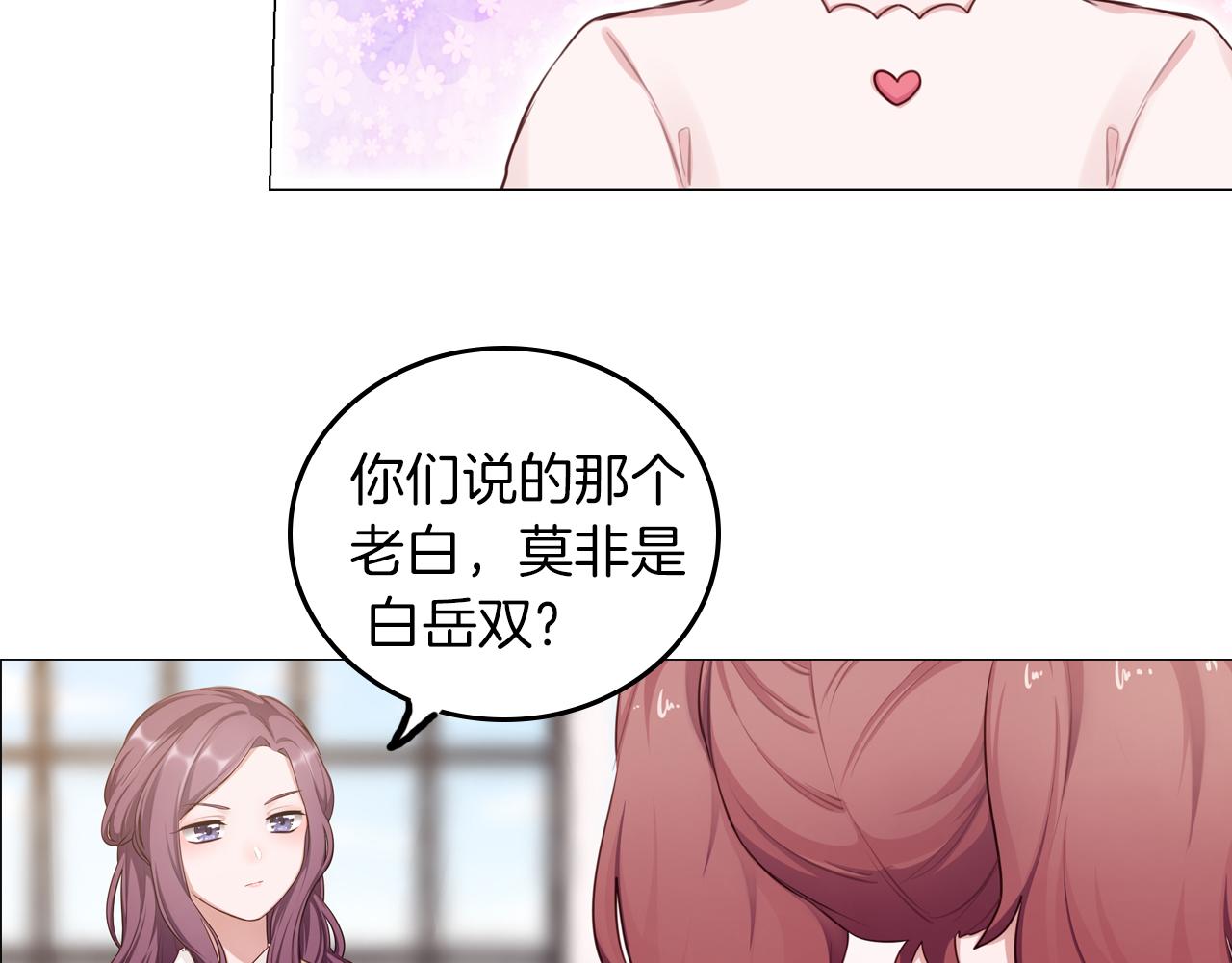 第51话 目标就是捧红你！(1/2)-第52话