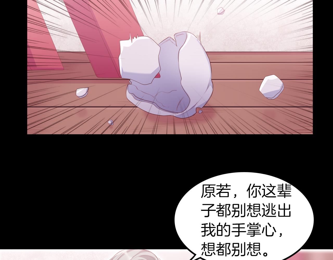 第53话 拉郎女孩绝不认输(1/2)-第54话