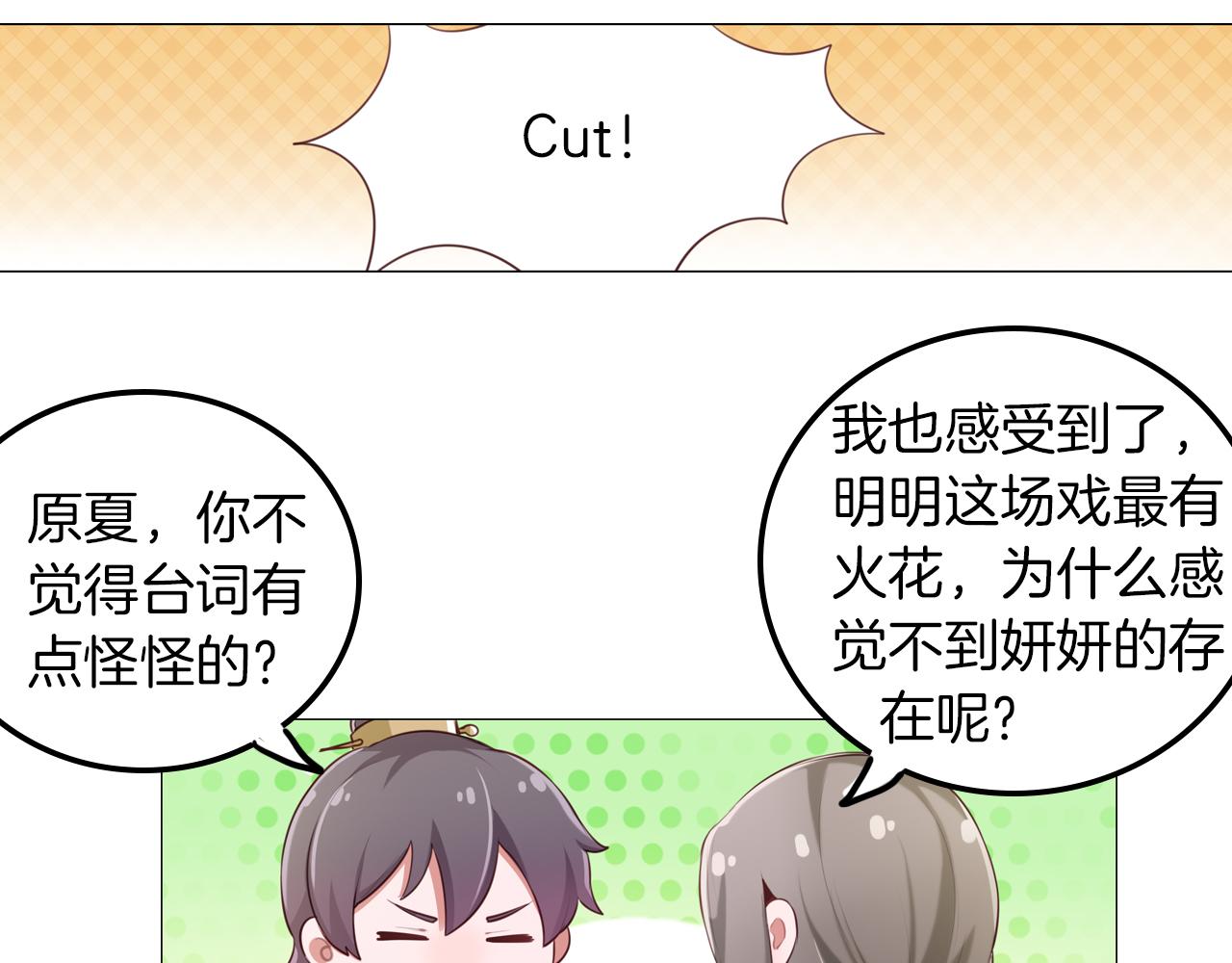 第53话 拉郎女孩绝不认输(1/2)-第54话