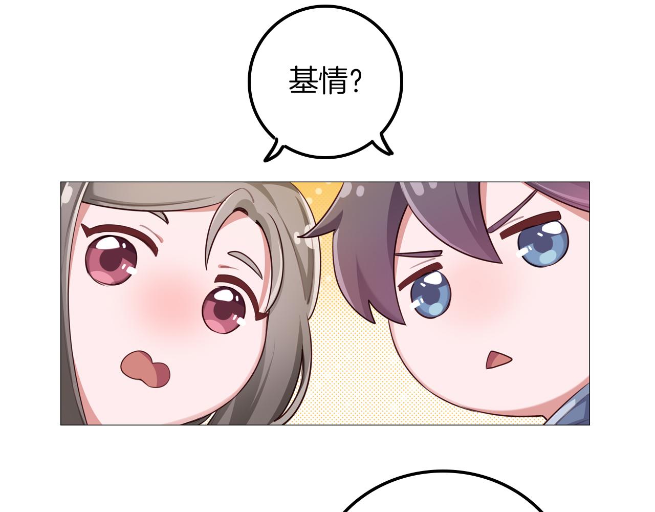 第53话 拉郎女孩绝不认输(1/2)-第54话