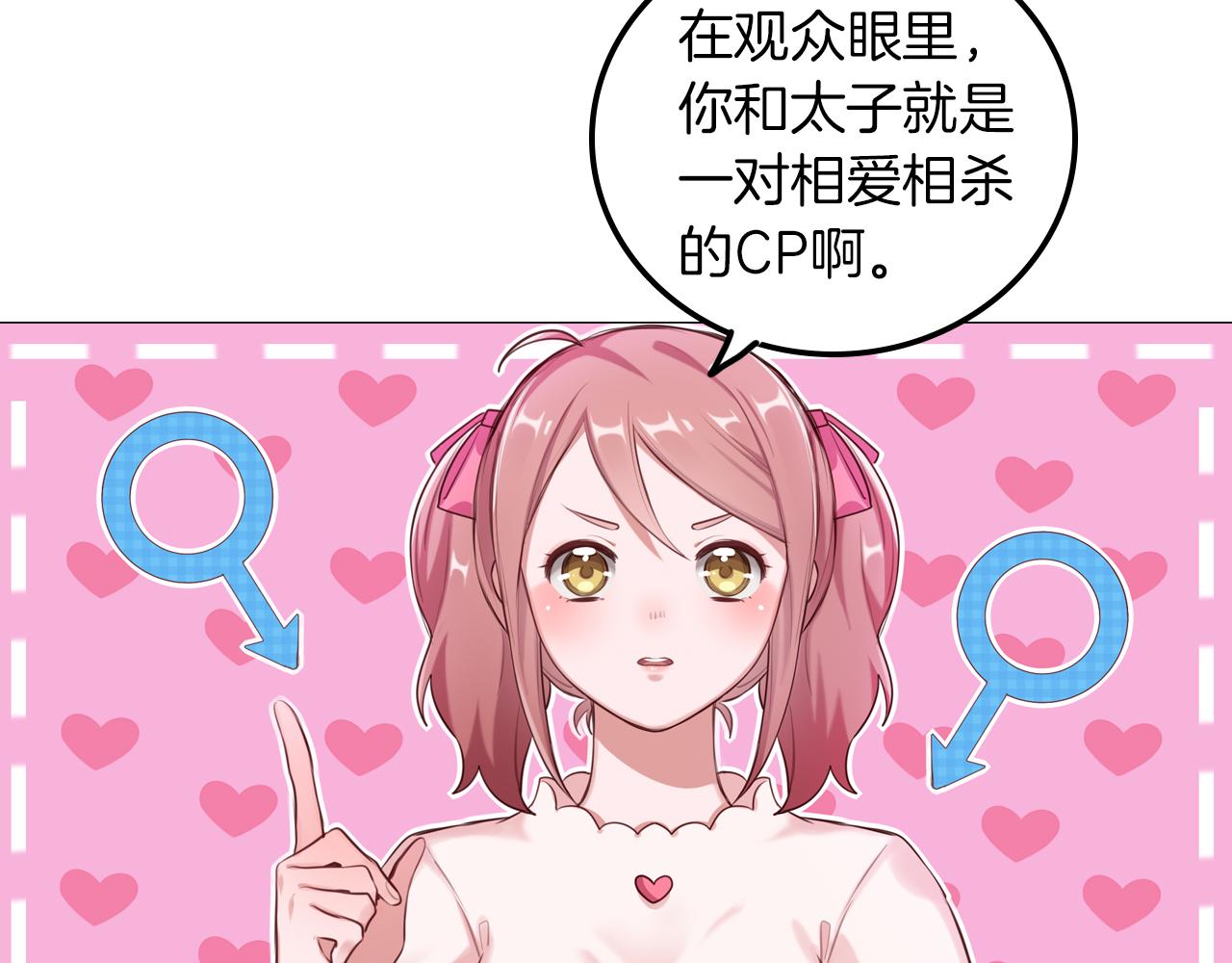 第53话 拉郎女孩绝不认输(1/2)-第54话