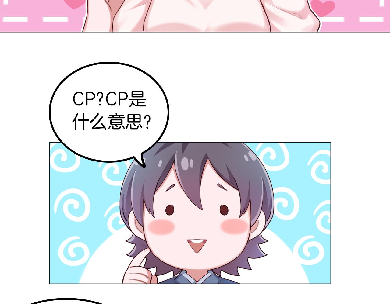 第53话 拉郎女孩绝不认输(1/2)-第54话