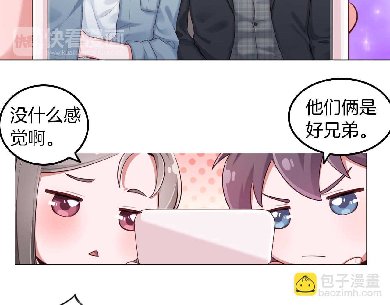 第53话 拉郎女孩绝不认输(1/2)-第54话