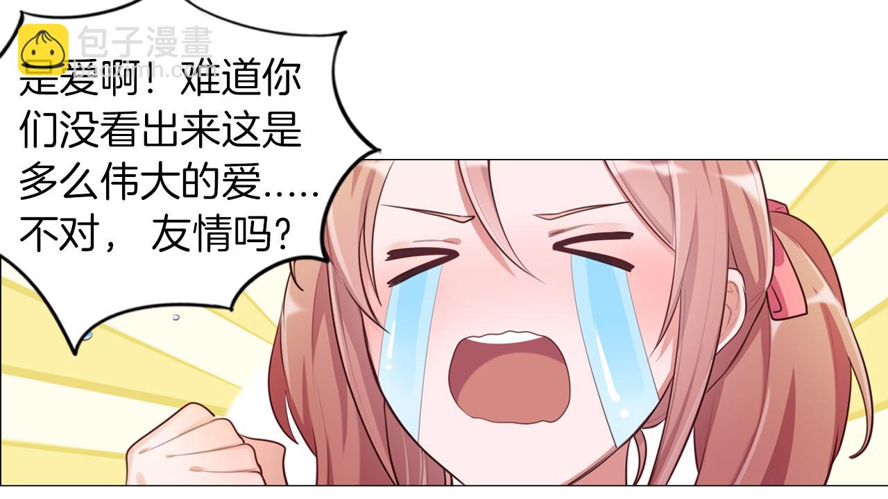 第53话 拉郎女孩绝不认输(1/2)-第54话